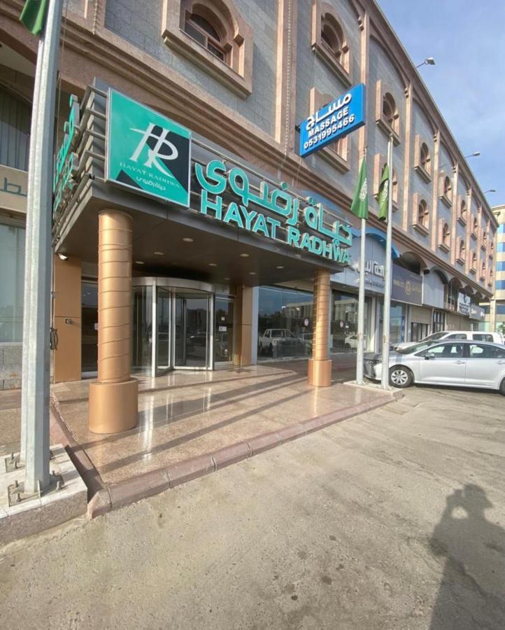 Hayat Redwa Hotel Yanbu Exterior photo